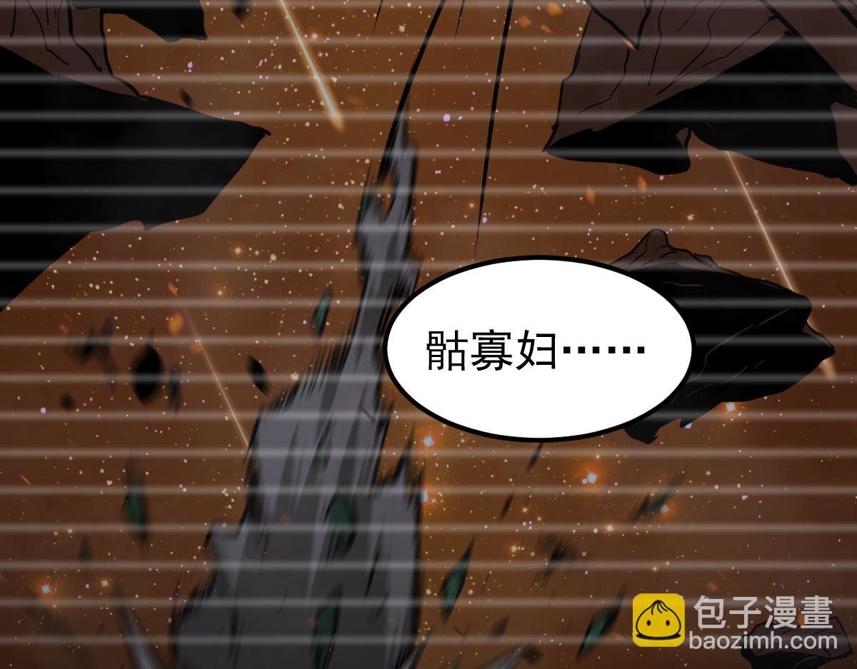 超凡進化 - 053話 星塵之液？(3/5) - 8