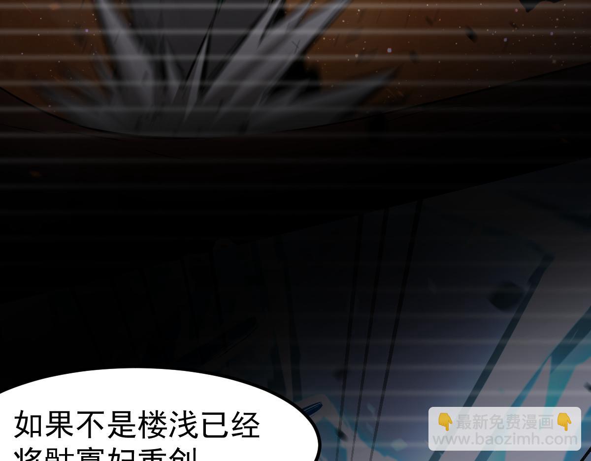 超凡進化 - 053話 星塵之液？(3/5) - 1