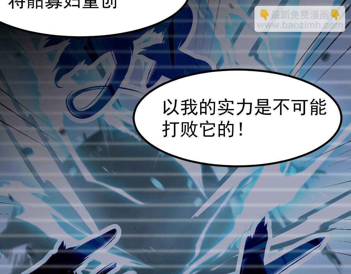 超凡進化 - 053話 星塵之液？(3/5) - 2