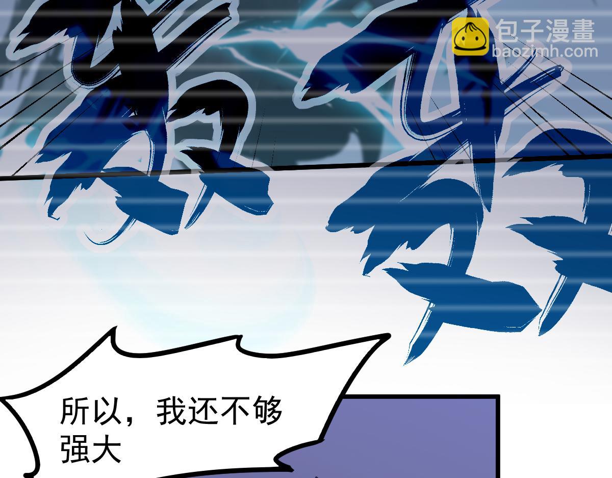 超凡進化 - 053話 星塵之液？(3/5) - 3