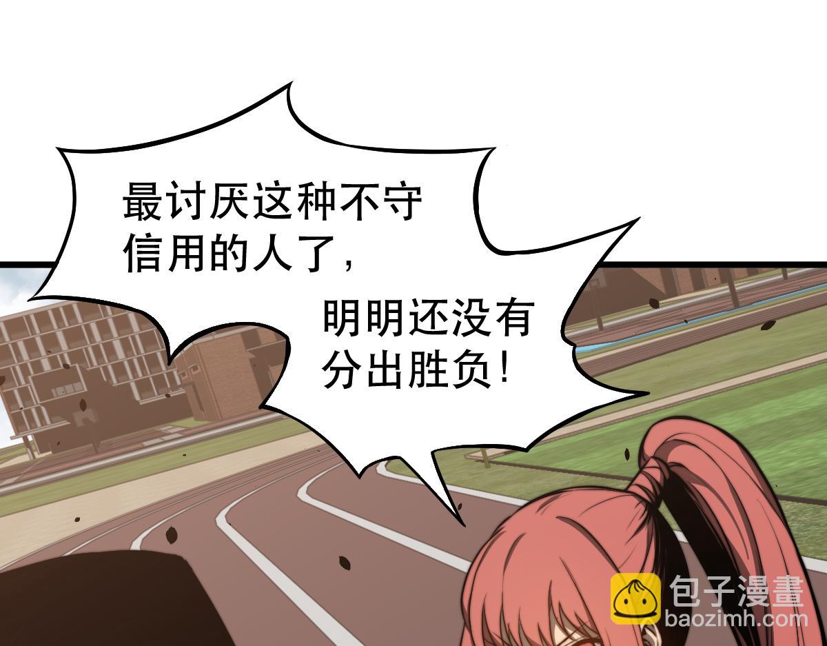 超凡進化 - 053話 星塵之液？(1/5) - 7