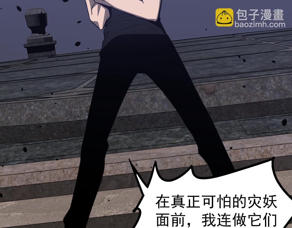 超凡進化 - 053話 星塵之液？(3/5) - 6