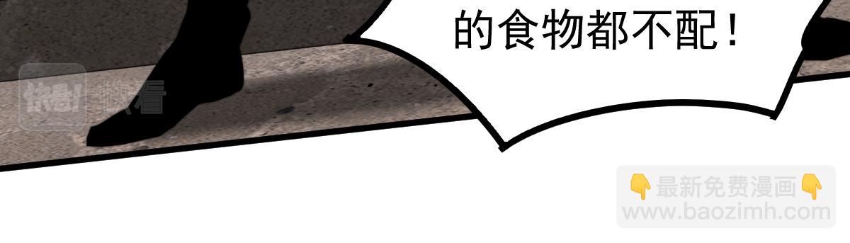 超凡進化 - 053話 星塵之液？(4/5) - 5