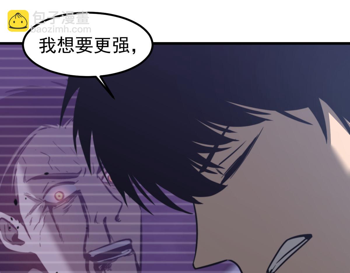 超凡進化 - 053話 星塵之液？(4/5) - 6