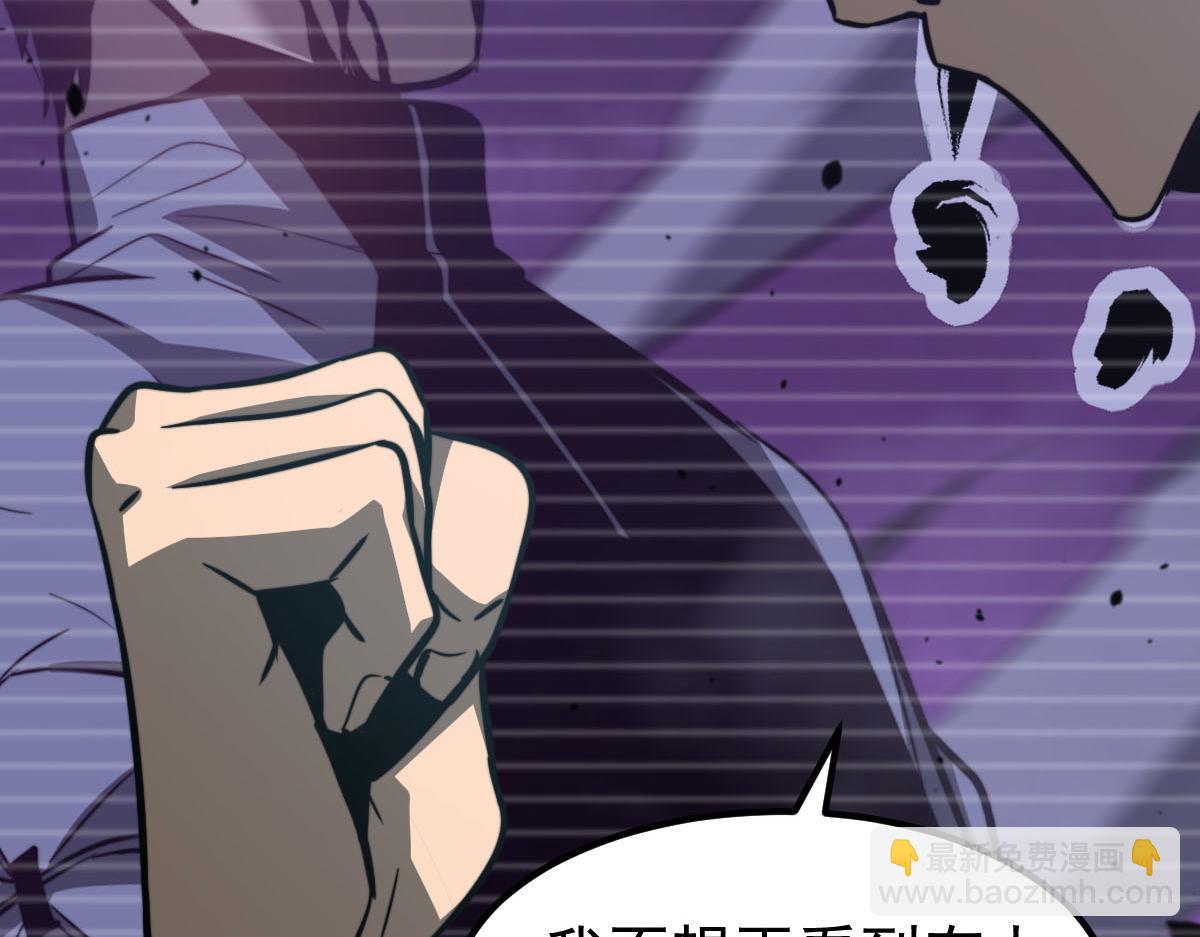 超凡進化 - 053話 星塵之液？(4/5) - 7