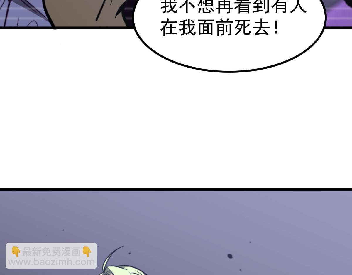 超凡進化 - 053話 星塵之液？(4/5) - 8