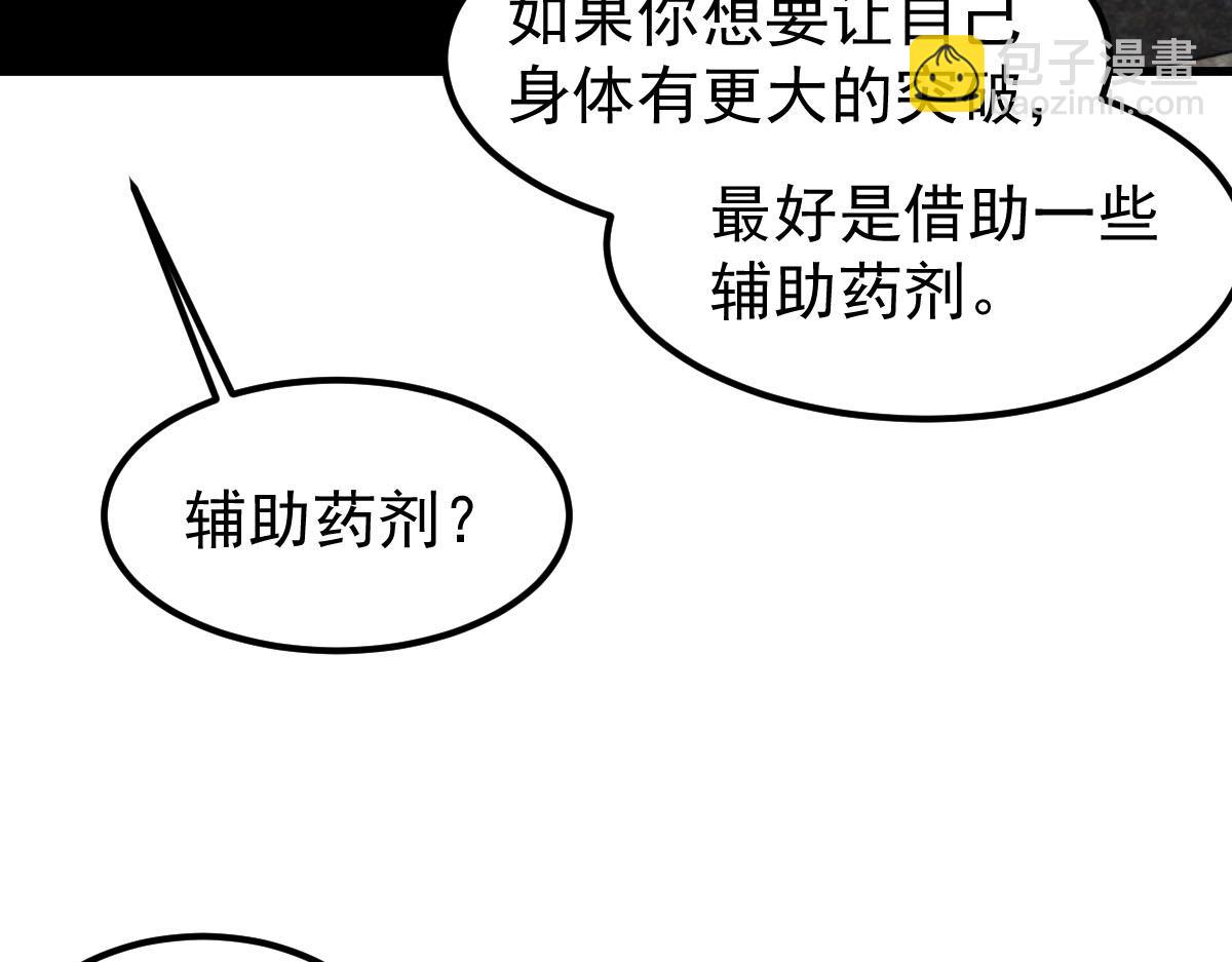 超凡進化 - 053話 星塵之液？(4/5) - 6