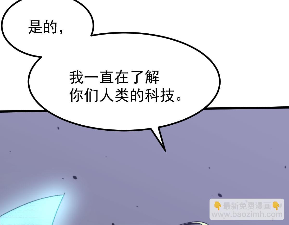 超凡進化 - 053話 星塵之液？(4/5) - 7