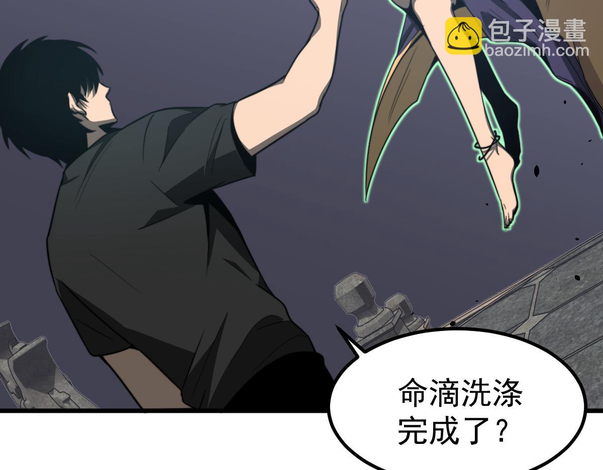 超凡進化 - 053話 星塵之液？(4/5) - 1