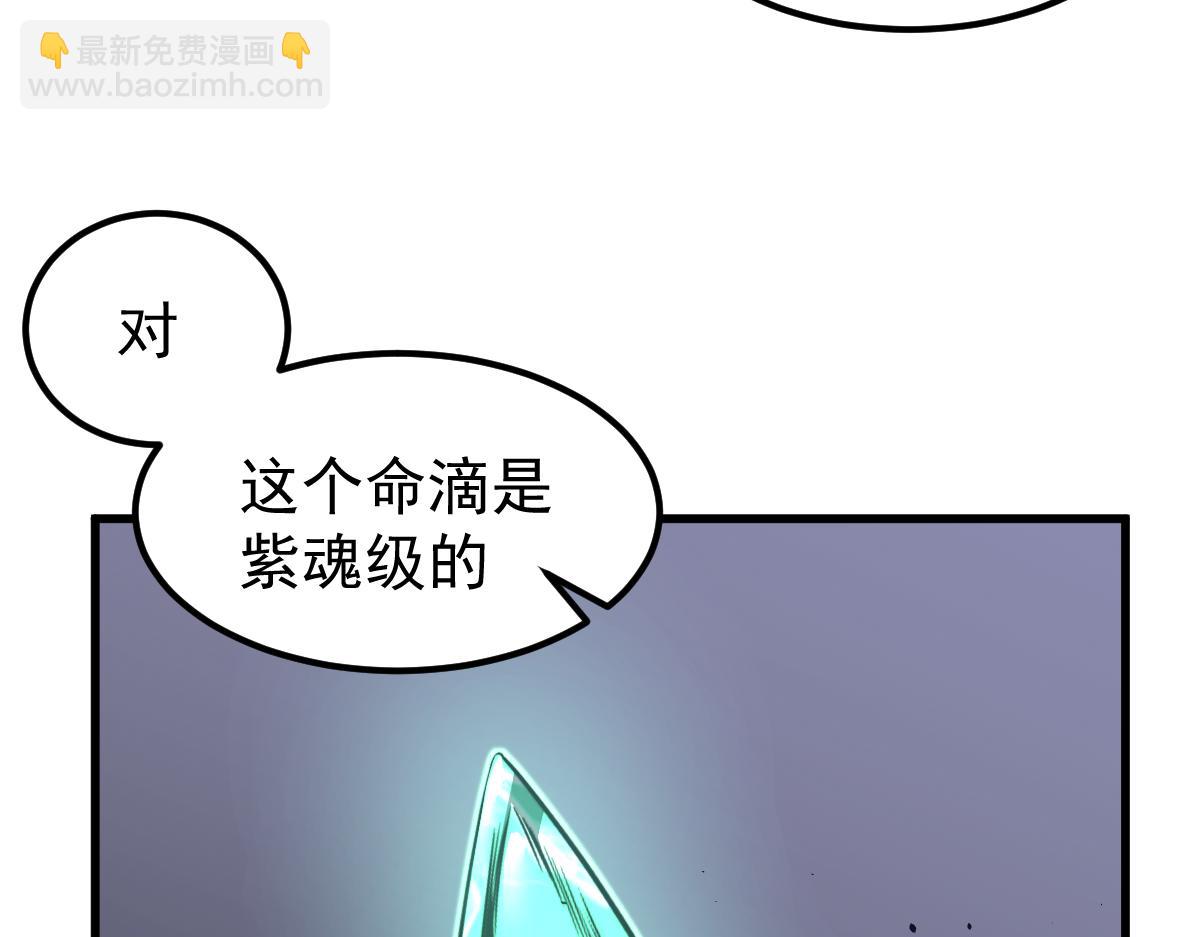 超凡進化 - 053話 星塵之液？(4/5) - 2