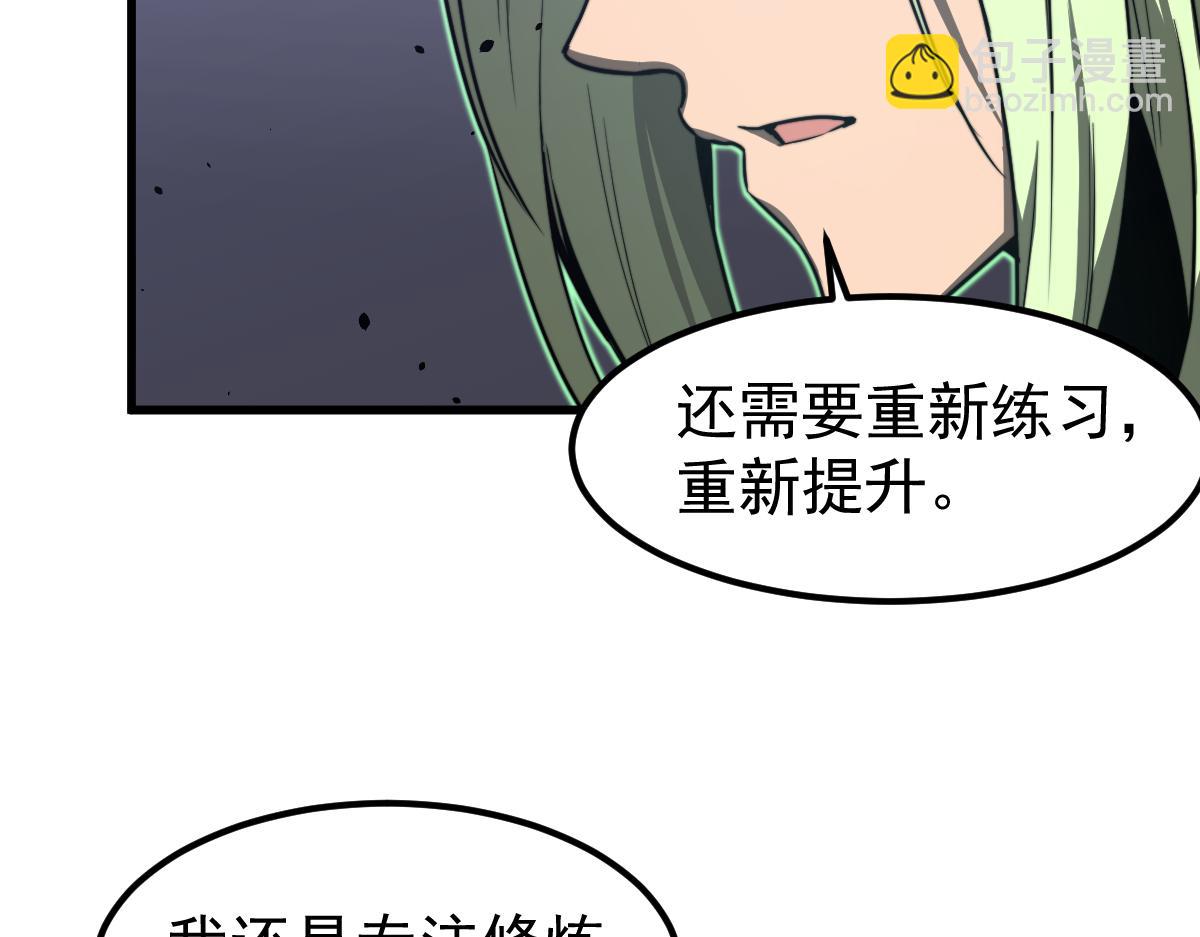 超凡進化 - 053話 星塵之液？(4/5) - 7