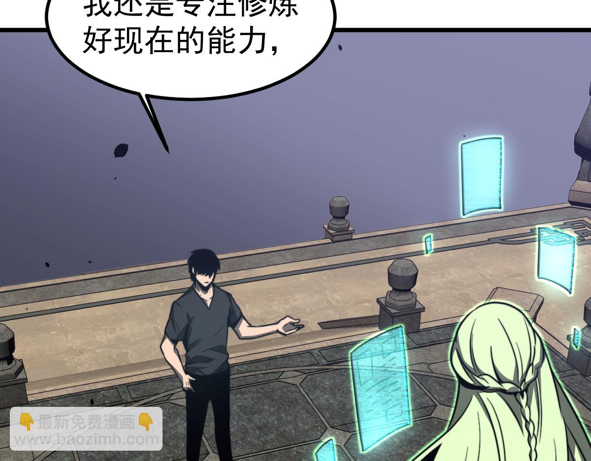 超凡進化 - 053話 星塵之液？(4/5) - 8