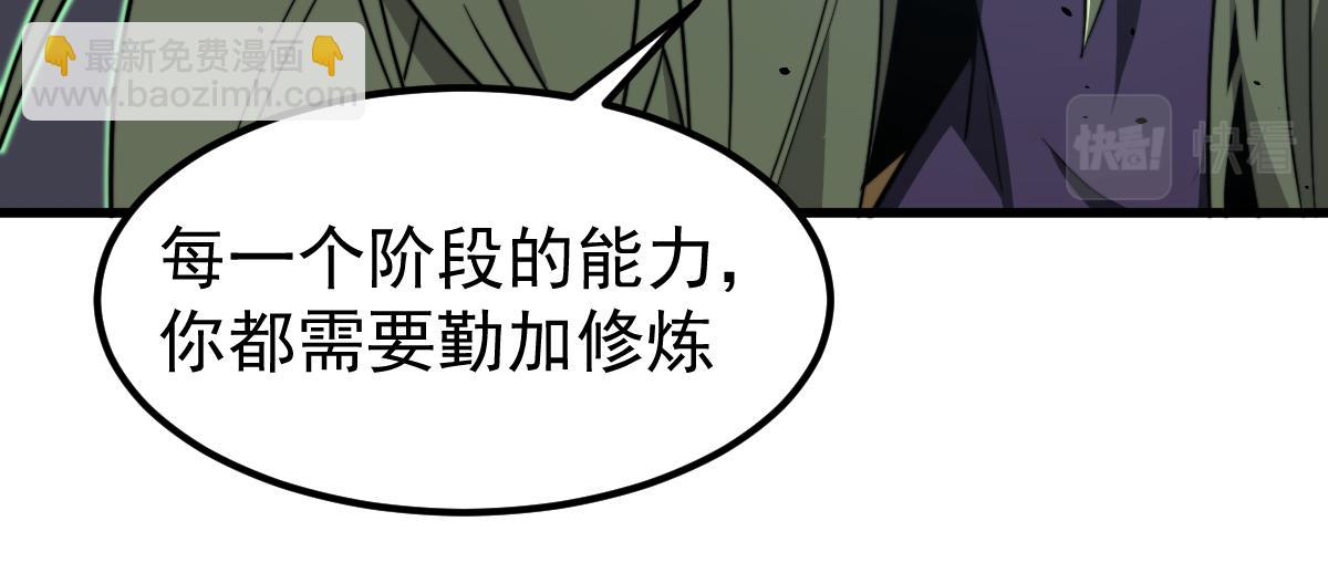 超凡進化 - 053話 星塵之液？(4/5) - 4