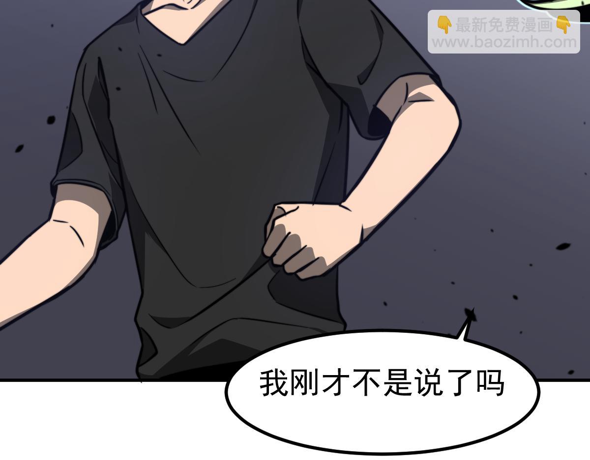 超凡進化 - 053話 星塵之液？(4/5) - 8