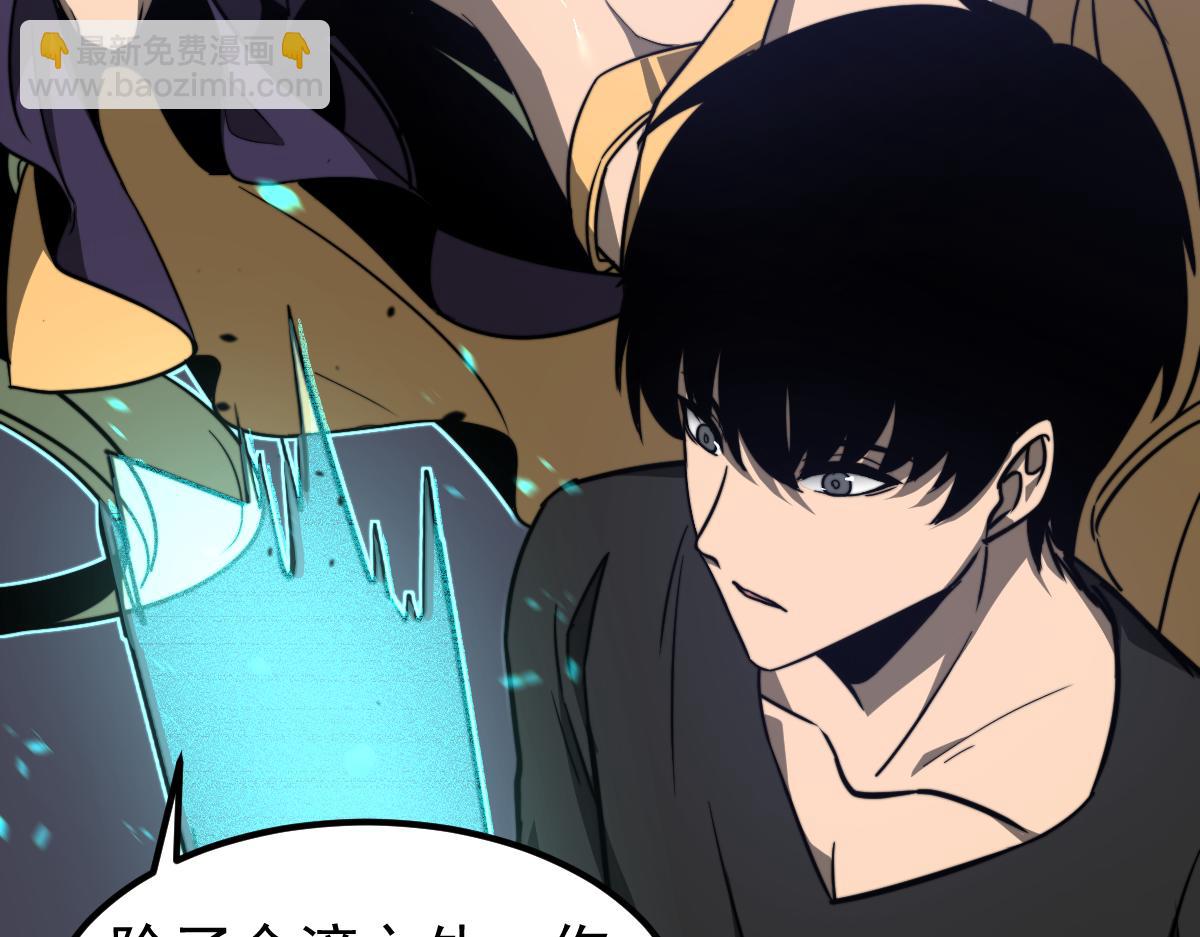 超凡進化 - 053話 星塵之液？(4/5) - 3