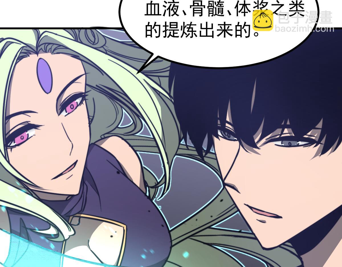 超凡進化 - 053話 星塵之液？(4/5) - 5