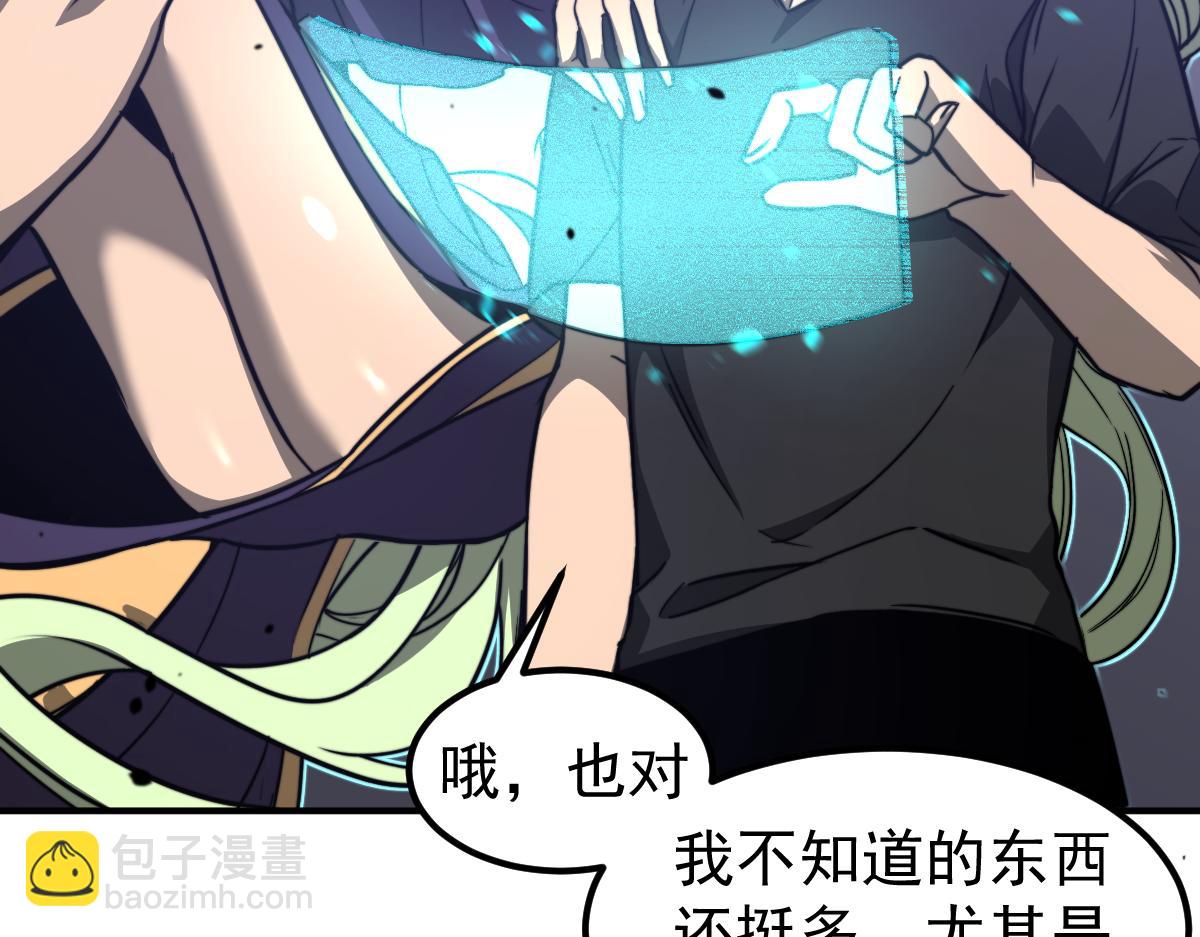 超凡進化 - 053話 星塵之液？(4/5) - 8