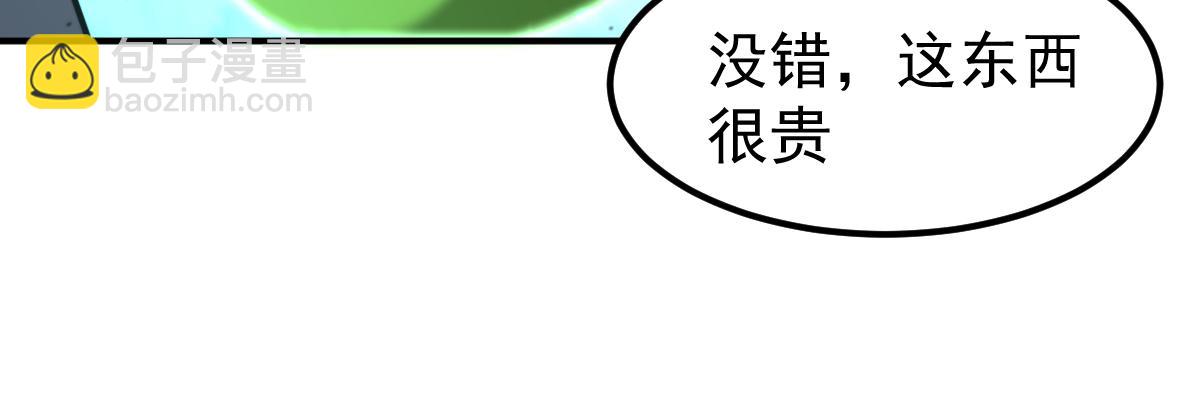 超凡進化 - 053話 星塵之液？(4/5) - 3