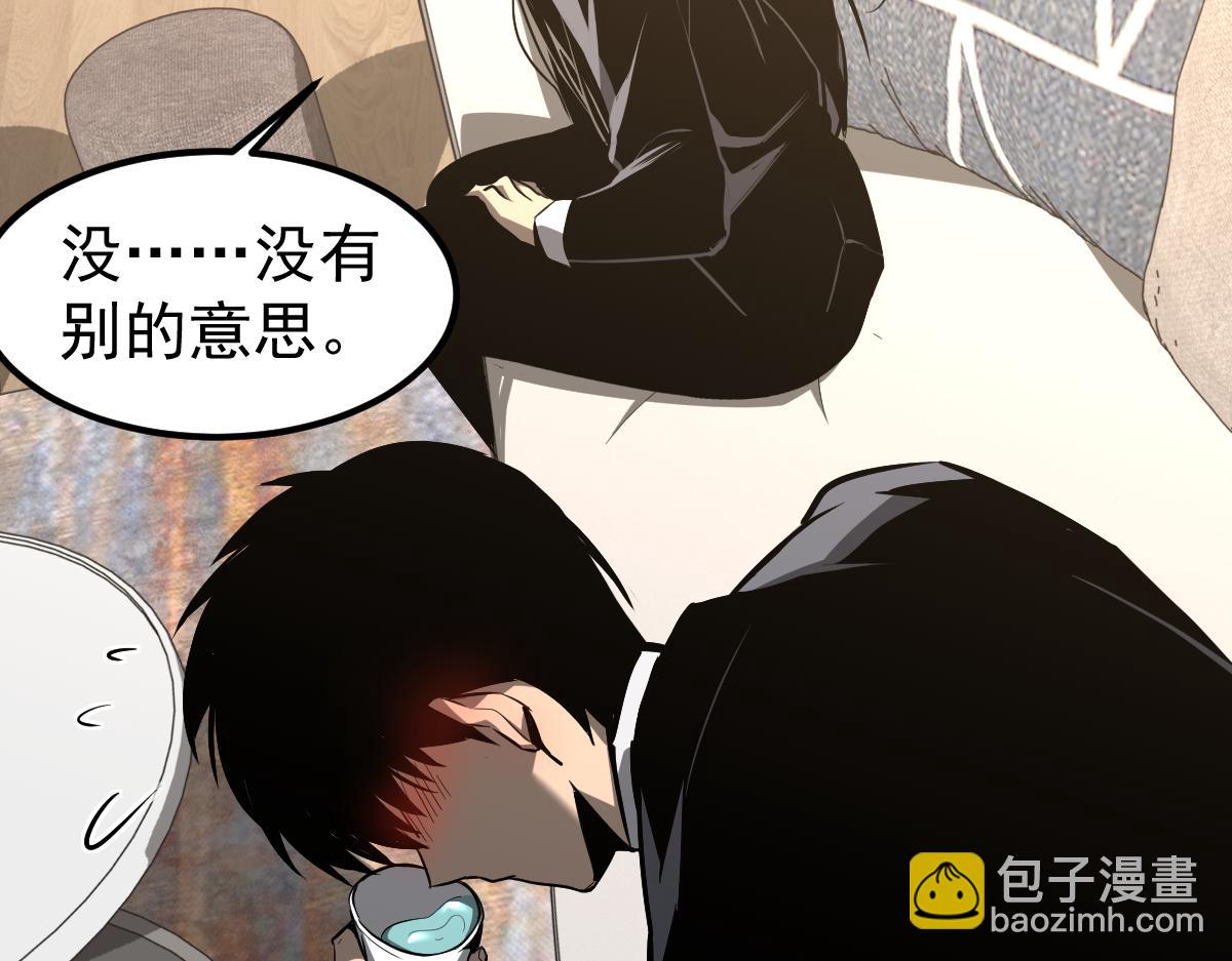 超凡进化 - 053话 星尘之液？(1/5) - 2