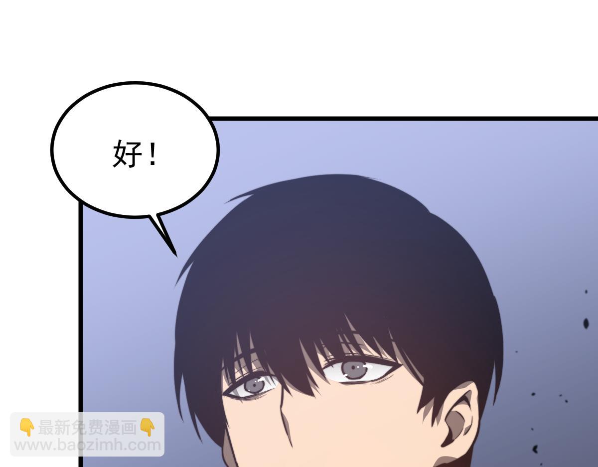 超凡進化 - 053話 星塵之液？(5/5) - 2