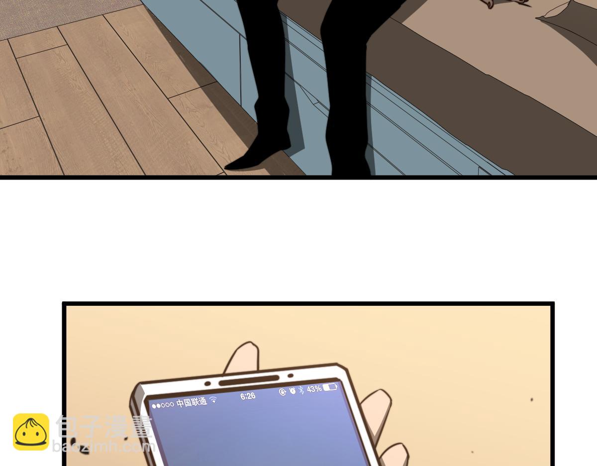 超凡進化 - 053話 星塵之液？(5/5) - 5