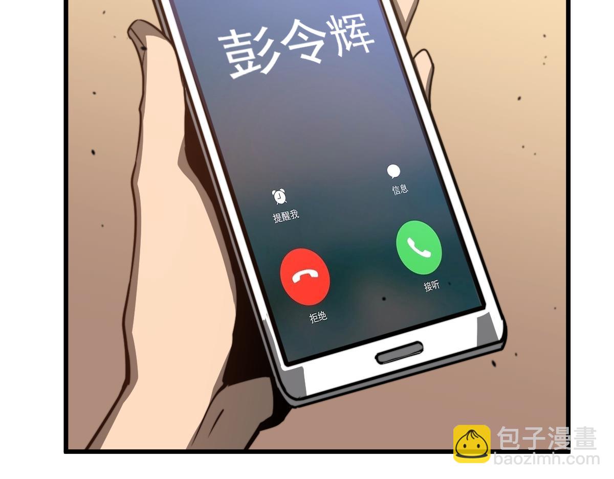 超凡進化 - 053話 星塵之液？(5/5) - 6