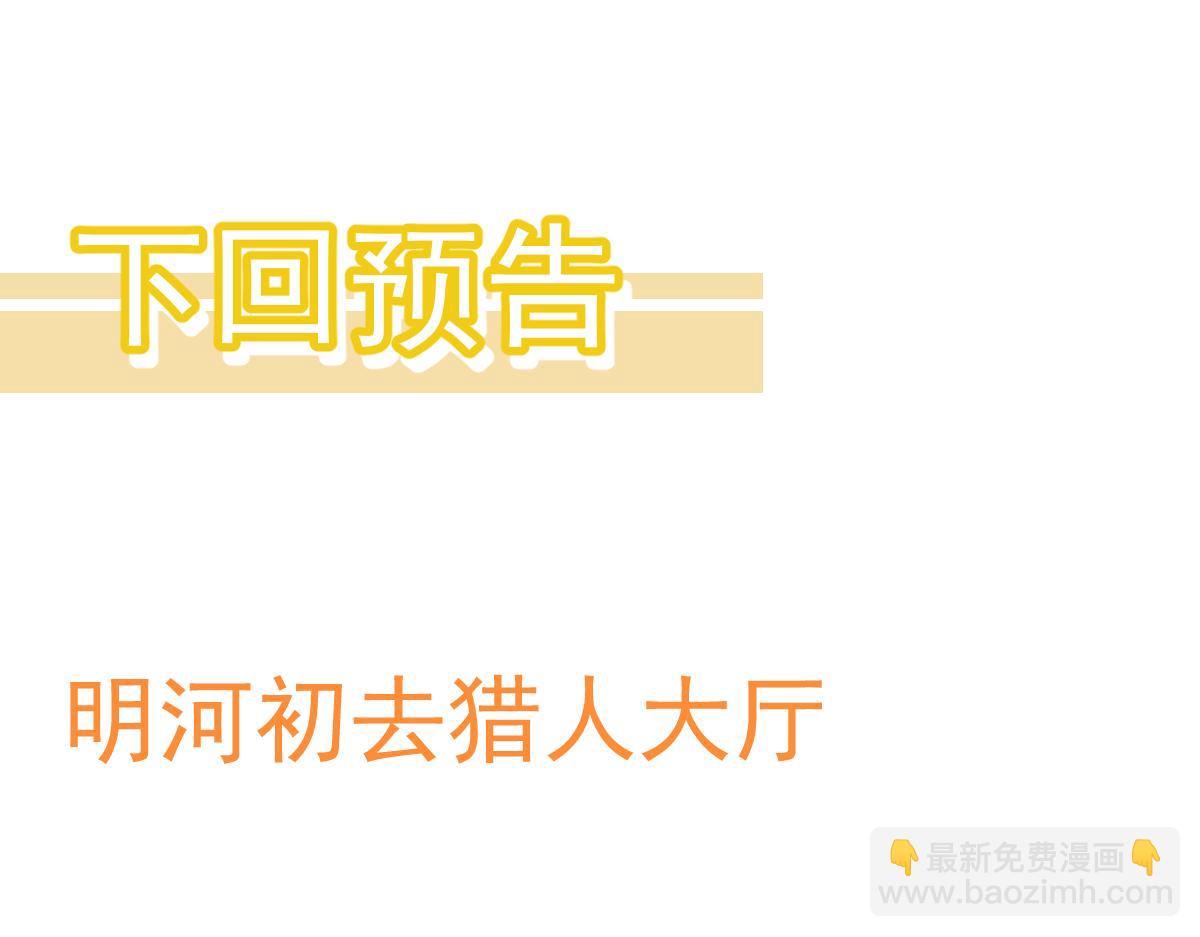 超凡進化 - 053話 星塵之液？(5/5) - 2