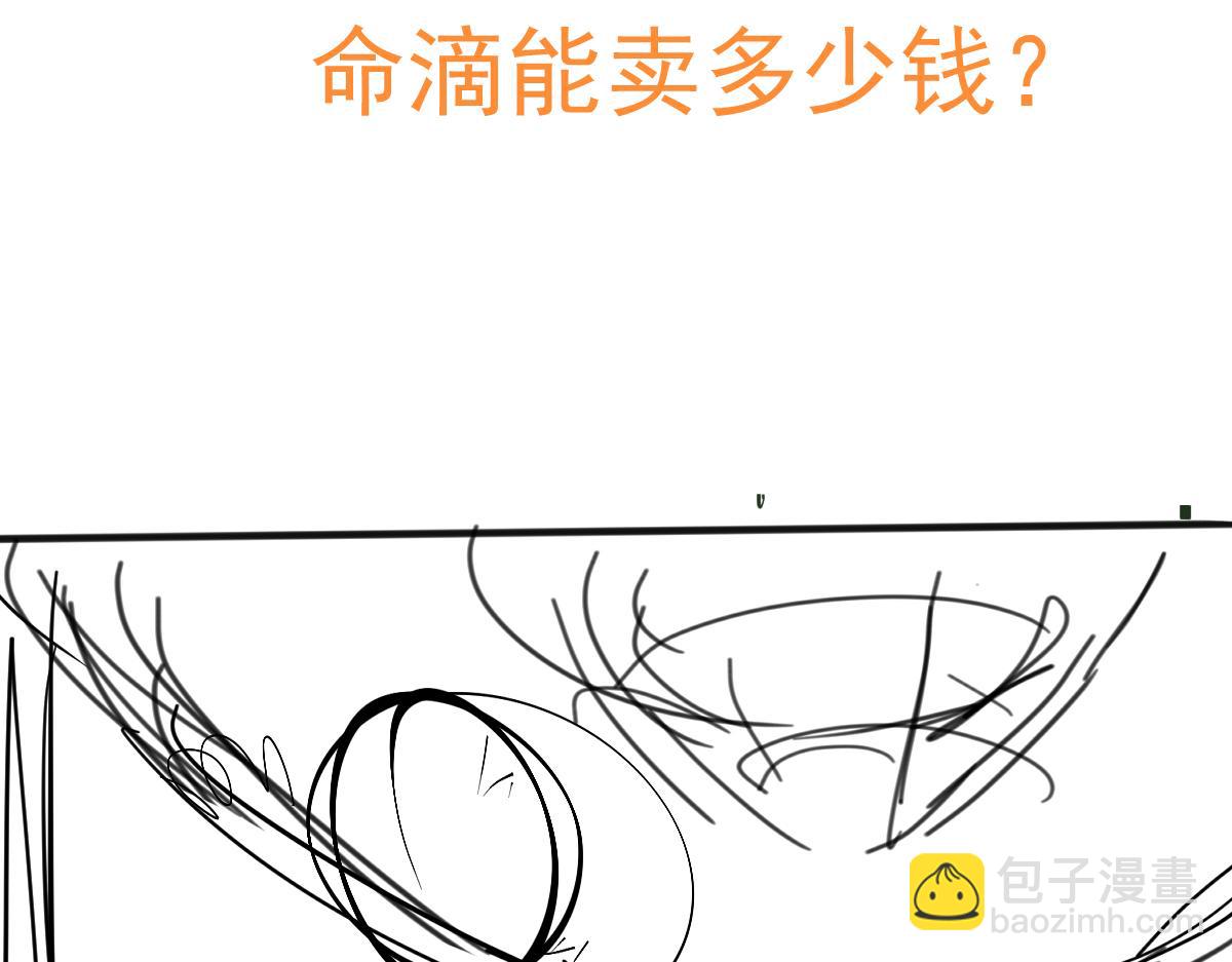 超凡進化 - 053話 星塵之液？(5/5) - 3