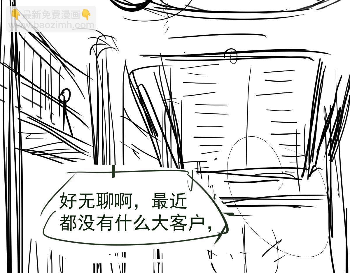 超凡進化 - 053話 星塵之液？(5/5) - 4