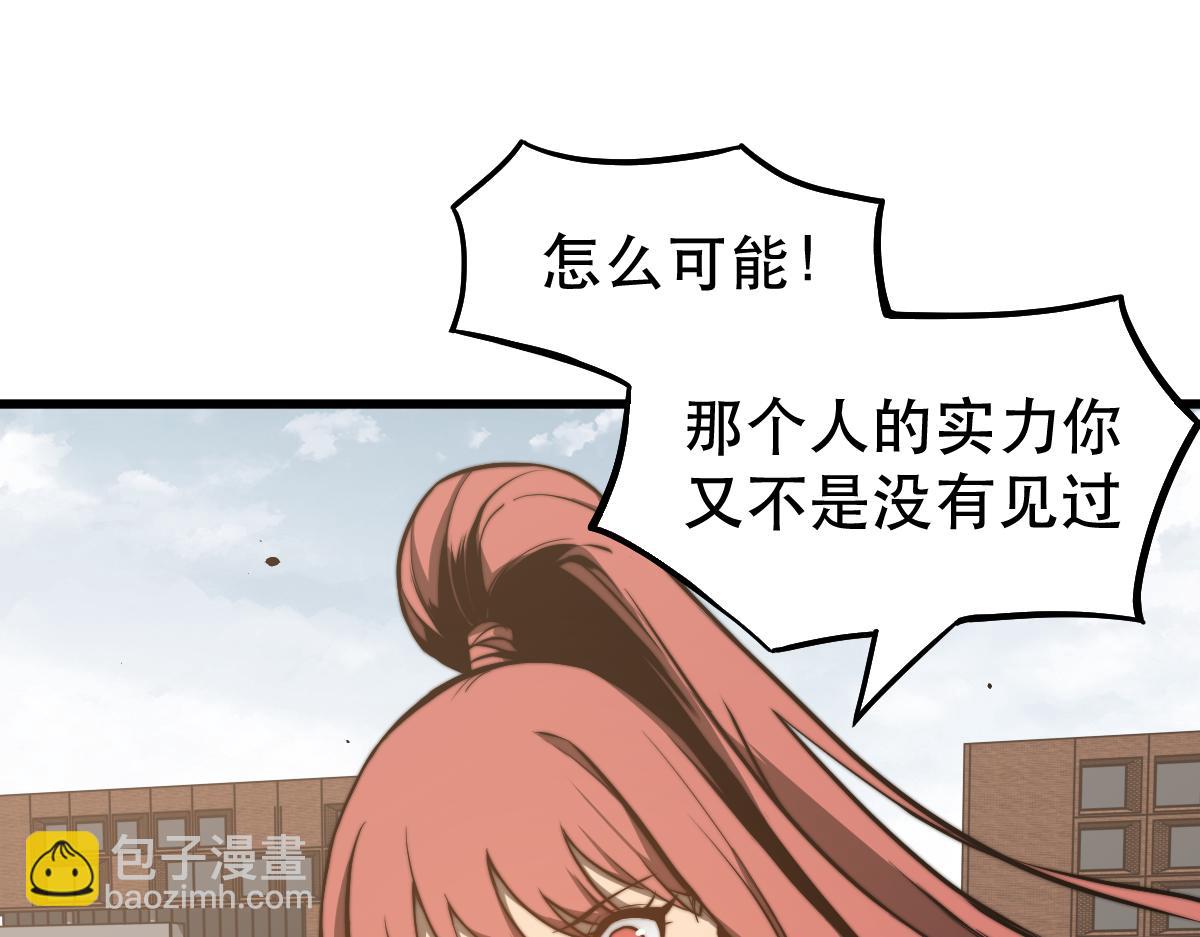 超凡進化 - 053話 星塵之液？(1/5) - 6