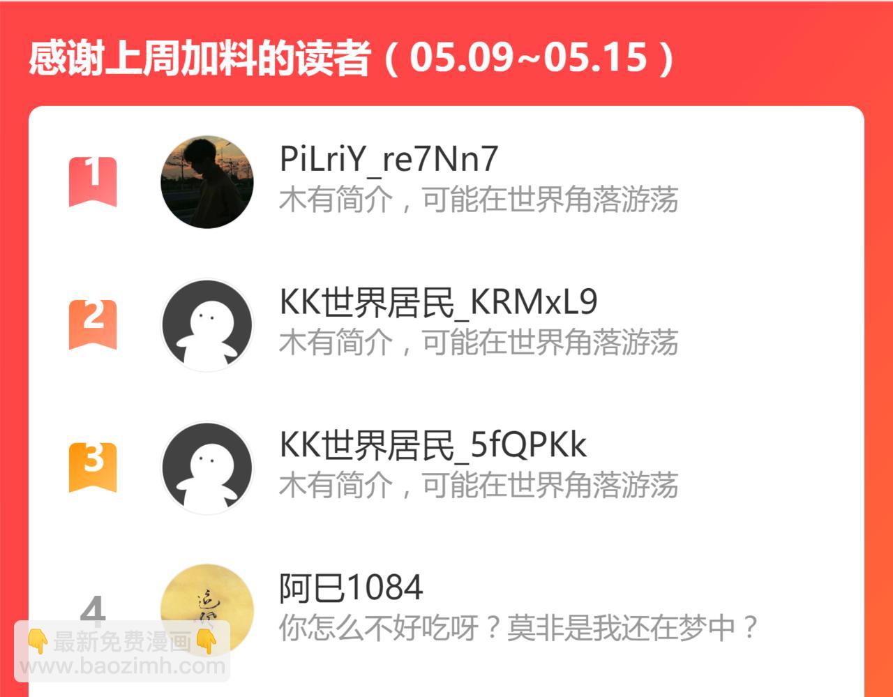 超凡進化 - 053話 星塵之液？(5/5) - 6