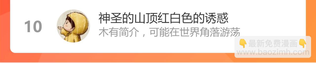 超凡進化 - 053話 星塵之液？(5/5) - 2