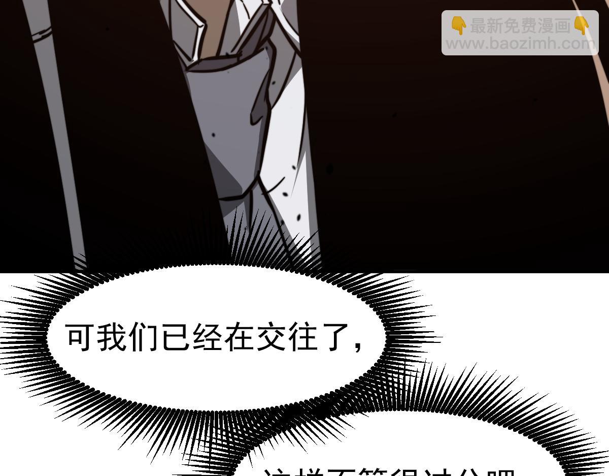 超凡进化 - 053话 星尘之液？(1/5) - 1