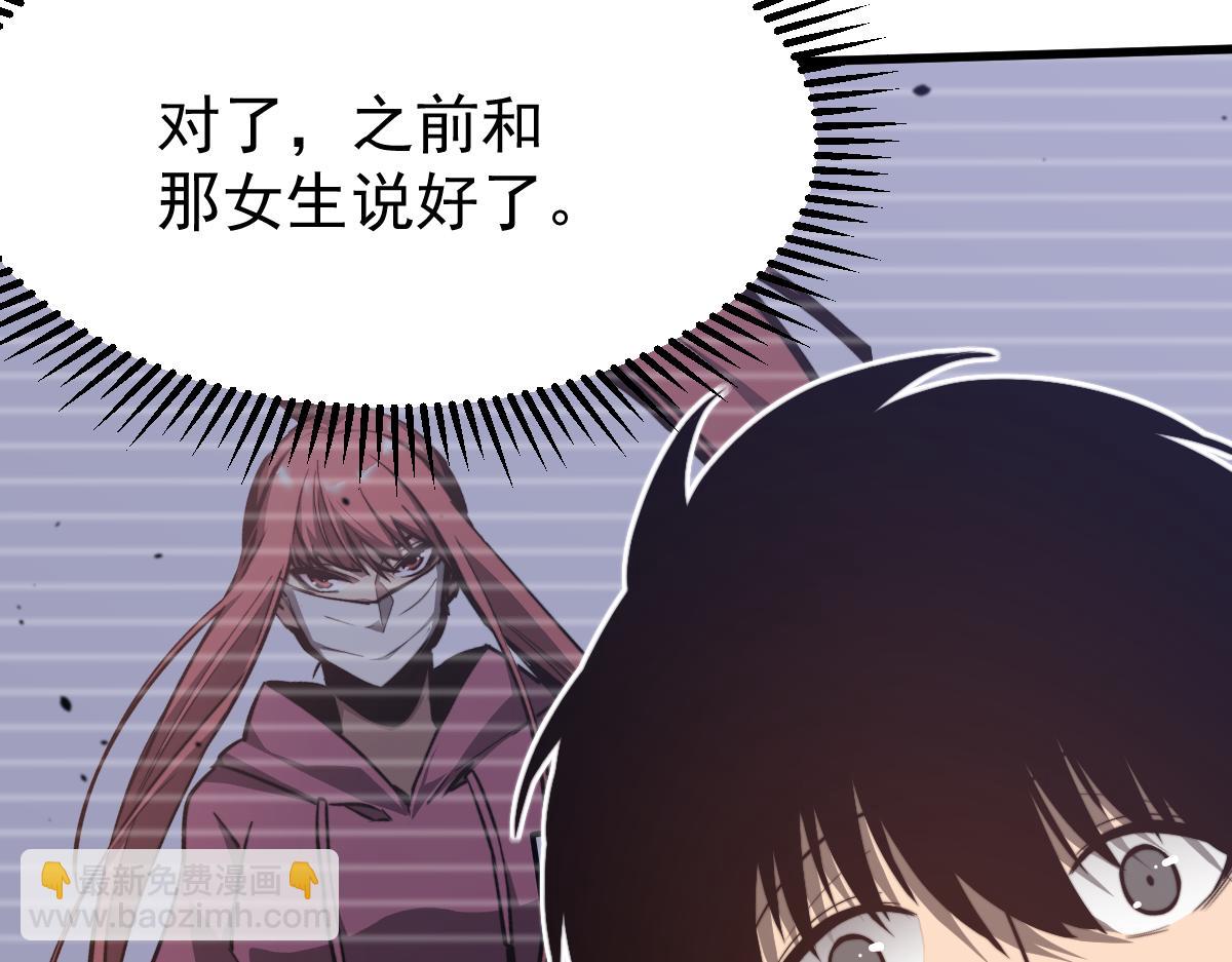 超凡進化 - 053話 星塵之液？(2/5) - 8