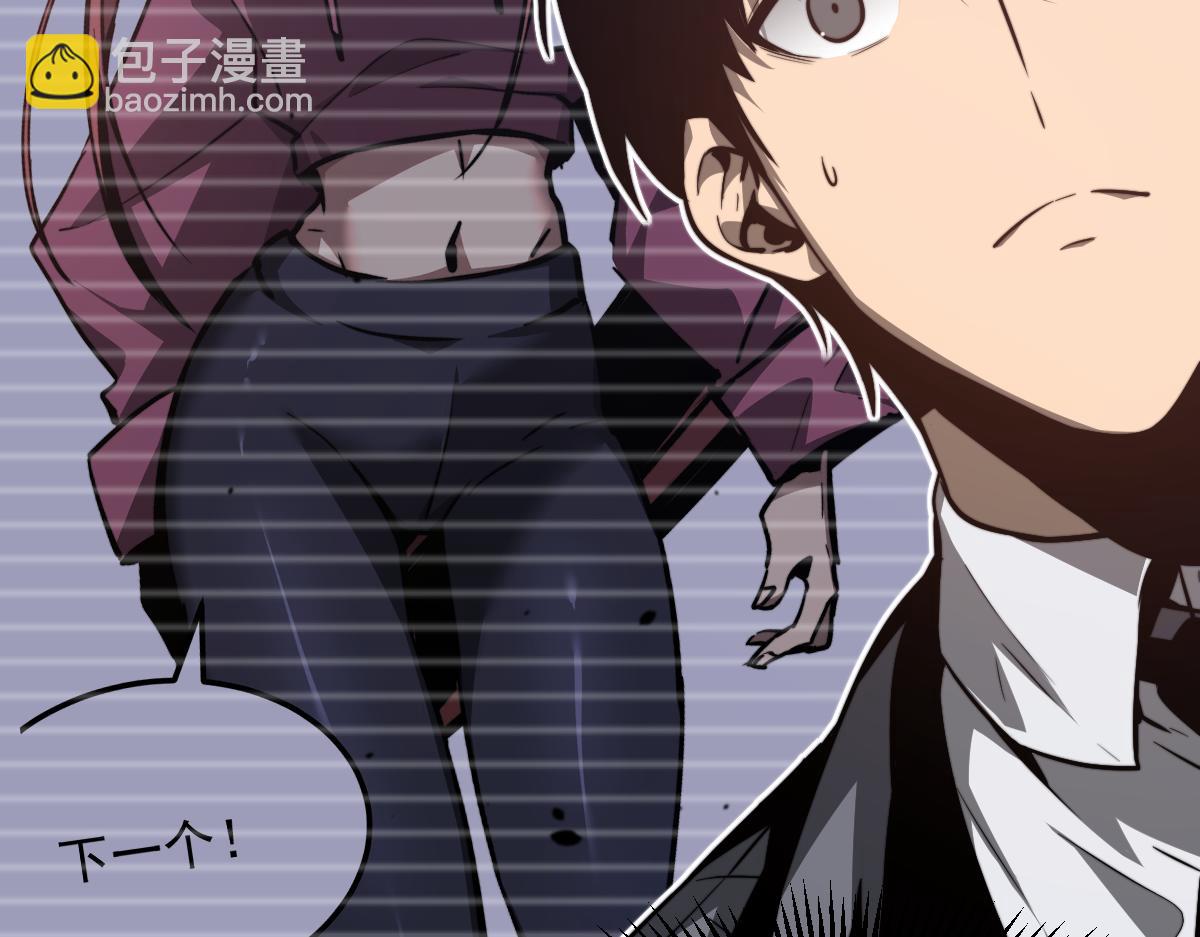 超凡進化 - 053話 星塵之液？(2/5) - 1