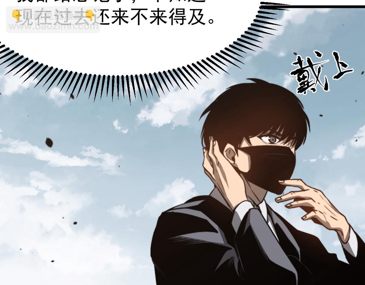 超凡進化 - 053話 星塵之液？(2/5) - 3