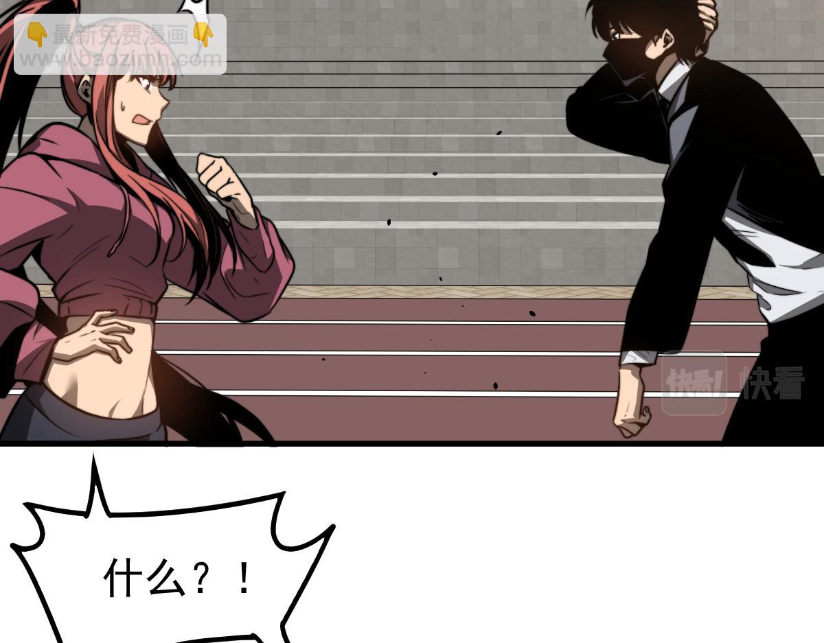 超凡進化 - 053話 星塵之液？(2/5) - 2