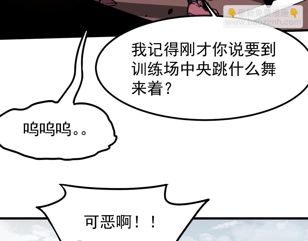 超凡進化 - 053話 星塵之液？(2/5) - 7