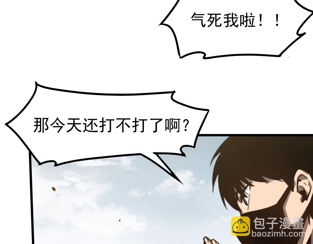 超凡進化 - 053話 星塵之液？(2/5) - 2
