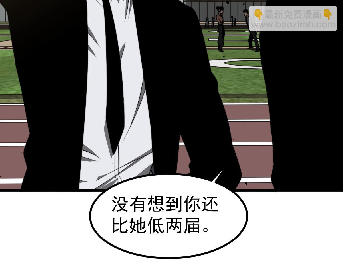 超凡進化 - 053話 星塵之液？(2/5) - 6