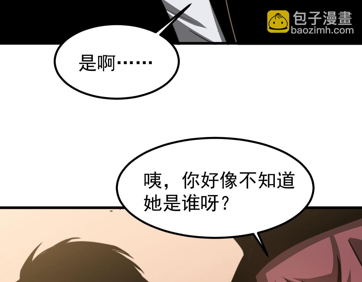 超凡進化 - 053話 星塵之液？(2/5) - 1