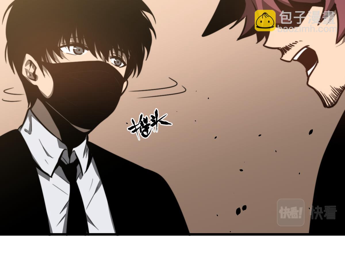 超凡進化 - 053話 星塵之液？(2/5) - 2