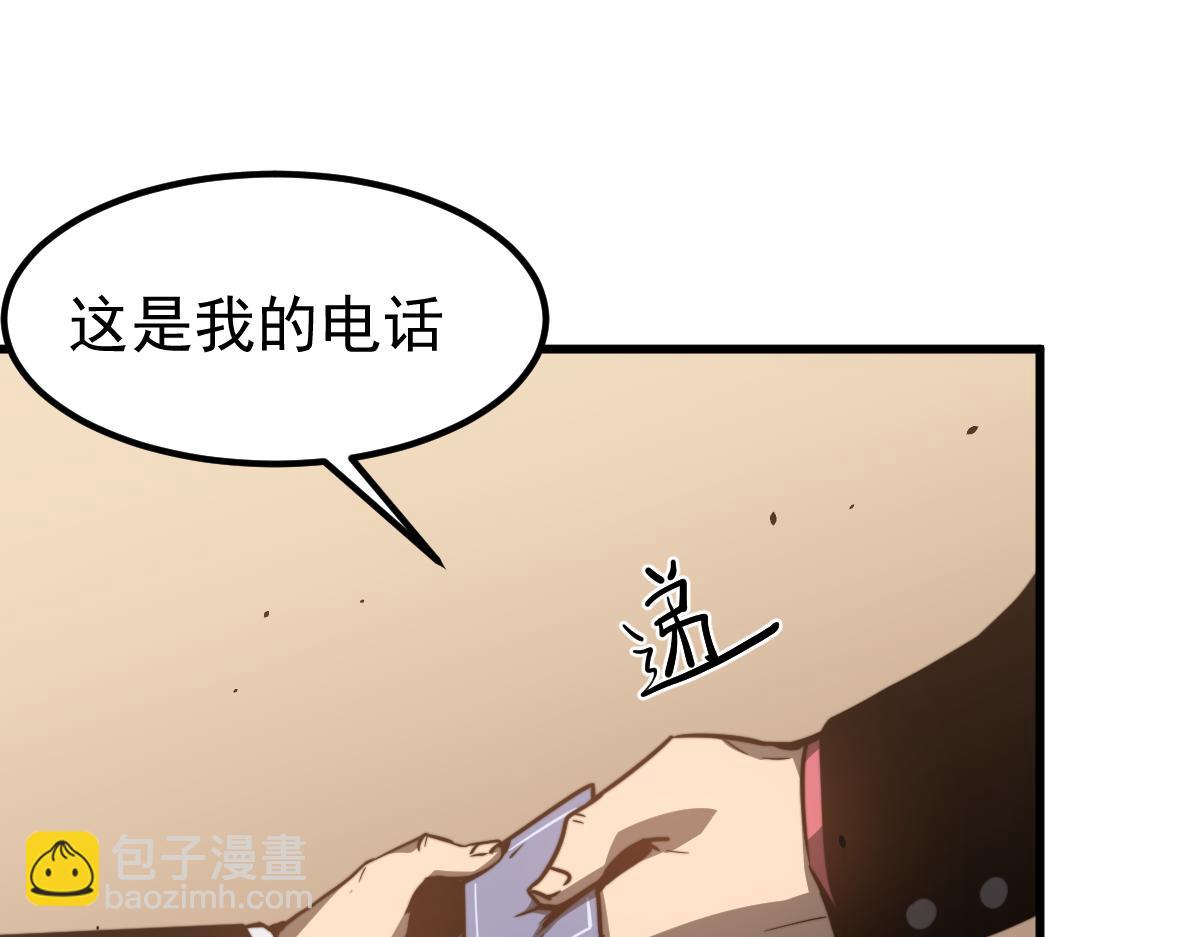 超凡進化 - 053話 星塵之液？(2/5) - 6