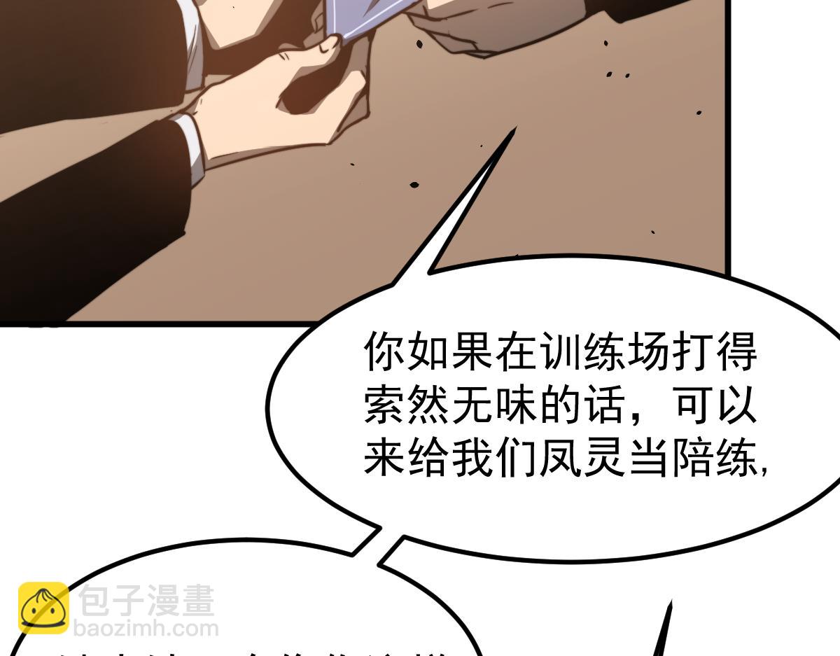 超凡進化 - 053話 星塵之液？(2/5) - 7
