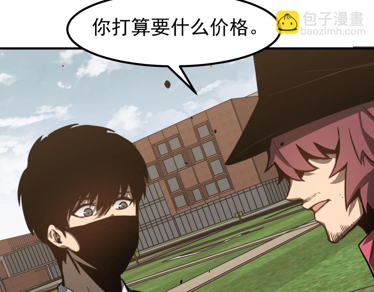 超凡進化 - 053話 星塵之液？(2/5) - 1