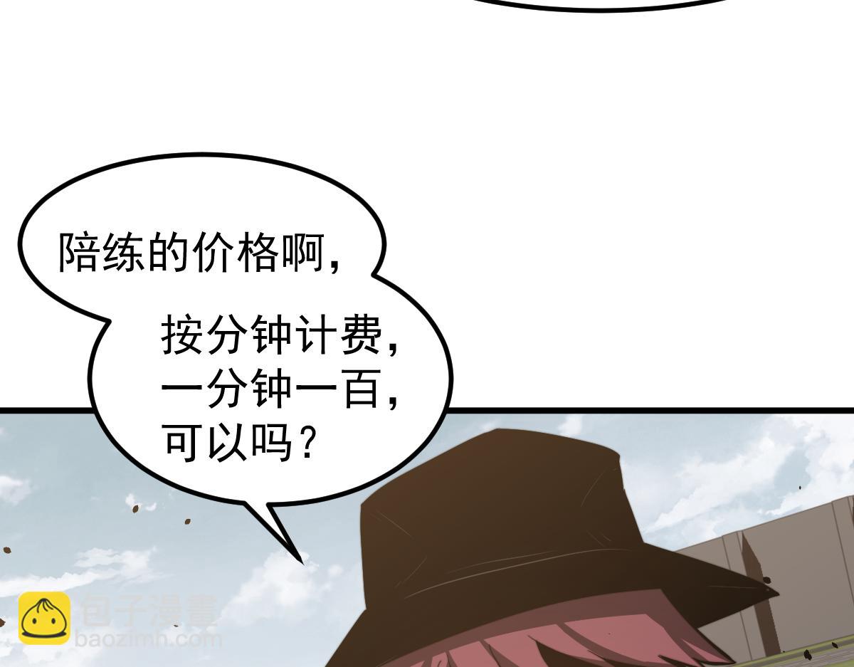 超凡進化 - 053話 星塵之液？(2/5) - 3