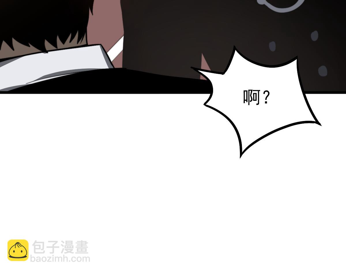 超凡進化 - 053話 星塵之液？(2/5) - 5