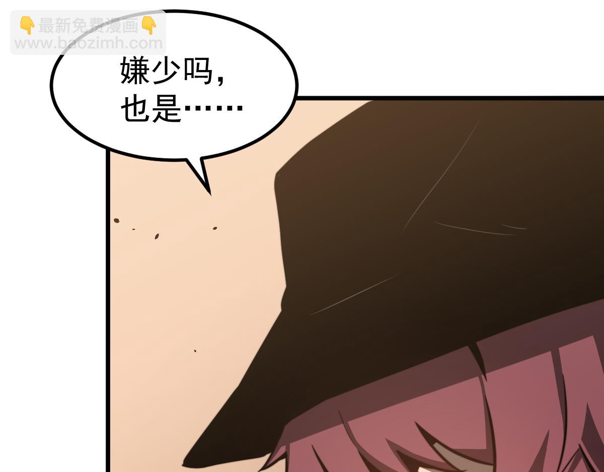 超凡進化 - 053話 星塵之液？(2/5) - 6