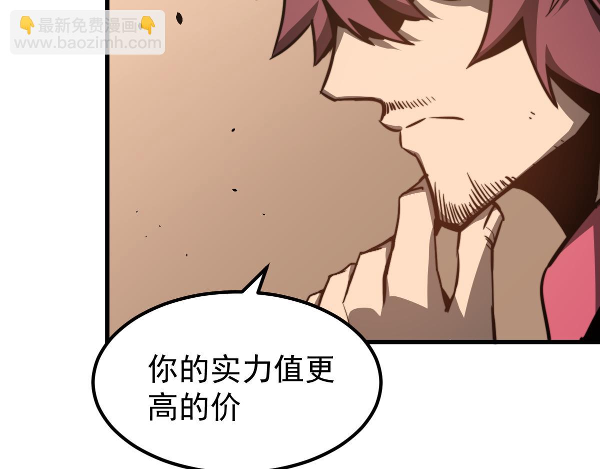 超凡進化 - 053話 星塵之液？(2/5) - 7