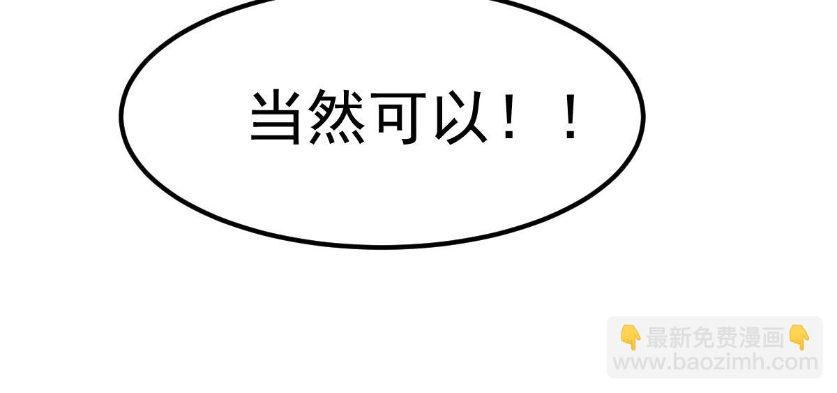 超凡進化 - 053話 星塵之液？(2/5) - 3